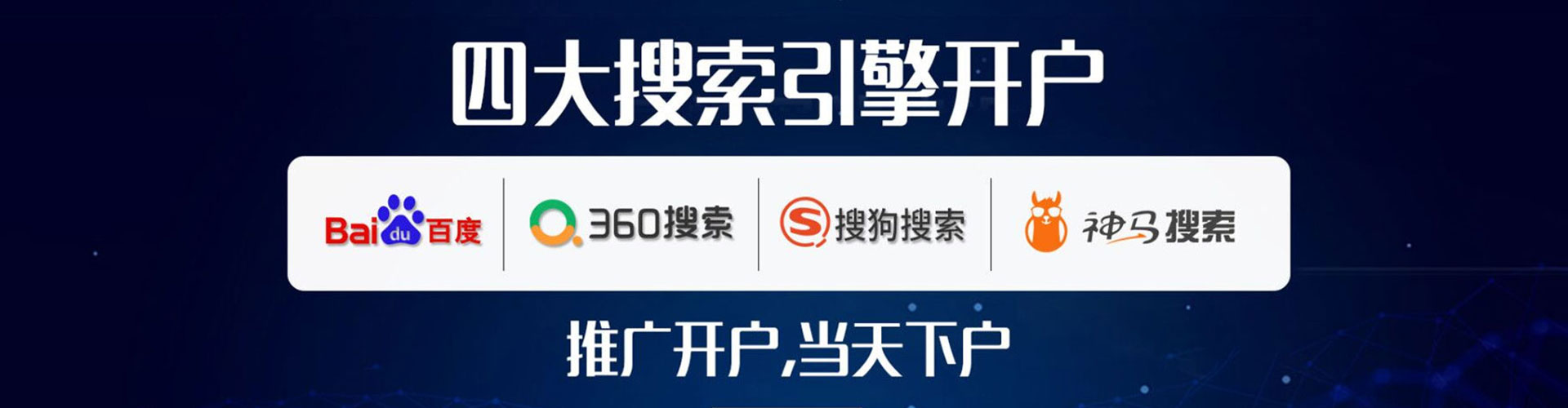 长春百度推广优化